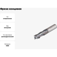 Фреза концевая VHM 12x30x75x12 мм, Z3, тип UNI NORGAU 015514120