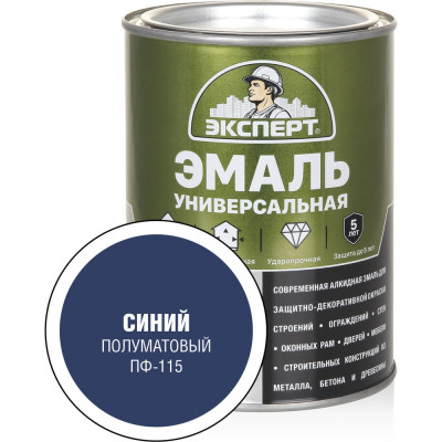 Универсальная алкидная эмаль Эксперт (полуматовая; синяя; 0,8 кг) 31345