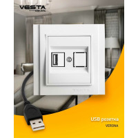 Розетка Metronex Electric Верона USB FRZ00050301BEL