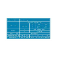 Сварочный аппарат Энергия САИ-220М ММА Е0300-0102