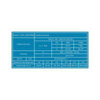Сварочный аппарат Энергия САИ-250М ММА Е0300-0103