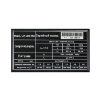 Сварочный аппарат Энергия САИ-250С ММА Е0300-0013