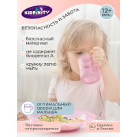 Детская кружка с декором и нескользящим дном Kidfinity 200 мл, розовый 431323305