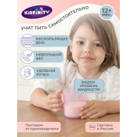 Детская кружка с декором и нескользящим дном Kidfinity 200 мл, розовый 431323305