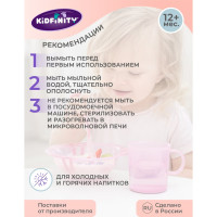 Детская кружка с декором и нескользящим дном Kidfinity 200 мл, розовый 431323305