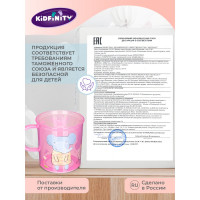 Детская кружка с декором и нескользящим дном Kidfinity 200 мл, розовый 431323305
