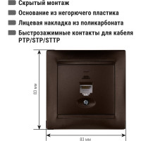 Розетка компьютерная RJ45 TDM ELECTRIC шоколад, серия "Лама" SQ1815-0516