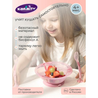 Детская глубокая тарелка на присосе Kidfinity 300 мл, розовый 431311805