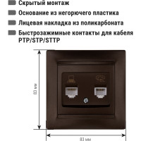 Розетка телефонная RJ11 + компьютерная RJ45 TDM ELECTRIC шоколад, серия "Лама" SQ1815-0519