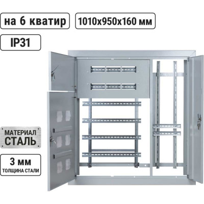 Корпус щита этажного TDM 6 квартир, модификация 3, Народный, 1010x950x160 SQ0905-1340