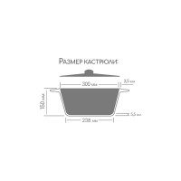 Кастрюля Горница 300/150 8 л, шоколад, литая ручка, с крышкой, подарочная упаковка к303аш СП2787