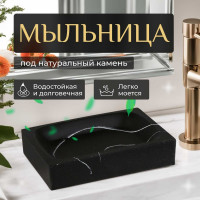 Мыльница PERFECTO LINEA Marble 35-000014 ЦВ-0443737716
