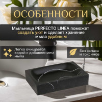 Мыльница PERFECTO LINEA Marble 35-000014 ЦВ-0443737716