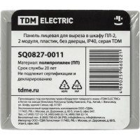Лицевая панель TDM ELECTRIC для выреза в шкафу ПЛ-2, 2 модуля, пластик, без дверцы, IP40, серая SQ0827-0011