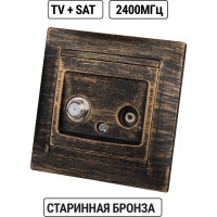 Розетка TV ("мама") + SAT (F-разъем) 0-2400МГц TDM ELECTRIC старинная бронза, серия "Лама" SQ1815-0761