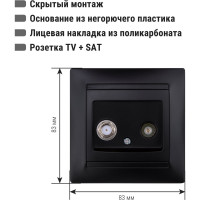 Розетка TV ("мама") + SAT (F-разъем) 0-2400МГц графит "Лама" TDM ELECTRIC SQ1815-0620