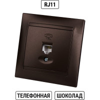 Розетка телефонная RJ11 TDM ELECTRIC шоколад, серия "Лама" SQ1815-0515
