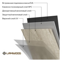 Виниловый пол с подложкой Lamiwood QUARTZWOOD (Дуб Челси; класс 43; 5 мм, микрофаска; площадь упаковки 2,24 кв.м) Q-10