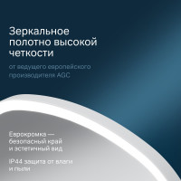 Зеркало AM.PM сложной формы, с контурной LED-подсветкой, ИК- сенсором, квадрат, 55 см M8FMOX0551WGS