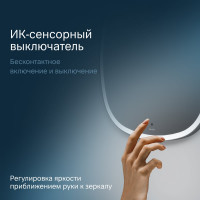 Зеркало AM.PM сложной формы, с контурной LED-подсветкой, ИК- сенсором, квадрат, 55 см M8FMOX0551WGS