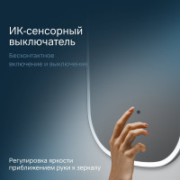 Зеркало AM.PM сложной формы, с контурной LED-подсветкой, ИК- сенсором, вытянутое, 65x124 см M8FMOX0651WGH
