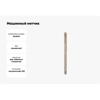 Машинный метчик VOELKEL шахматный М5 шаг 0,8 мм HSSE DIN376 V38934