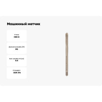 Машинный метчик VOELKEL шахматный М5 шаг 0,8 мм HSSE DIN376 V38934