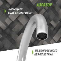 Смеситель для мойки Juguni с высоким поворотным изливом, гайка 0402.136