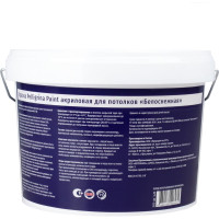 Акриловая краска для потолков PELLIGRINA PAINT белоснежная, 3 кг 231228