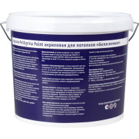 Акриловая краска для потолков PELLIGRINA PAINT белоснежная, 7 кг 231229