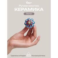 Керамическая ручка для мебели Blumen Haus Лотос ручная роспись, цвет белый, рисунок цветной 66110