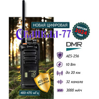 Рация Байкал 77 DMR 400-470 МГц, 3000 мАч 00025356