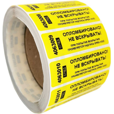 Номерная наклейка ООО Пломба.Ру ширина 22 мм, длина 66 мм, оставляющая след, желтая, 1000 шт. 251659