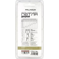Дверная петля Palladium N 700-5" PB левая (блистер) 00011747