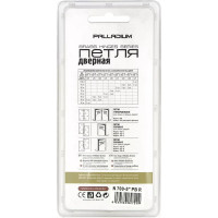 Дверная петля Palladium N 700-5" PB правая (блистер) 00011748