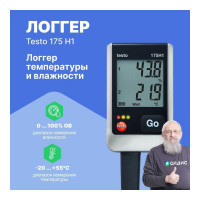 Двухканальный логгер данных температуры и влажности Testo 175 H1 0572 1754