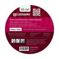 Серпянка Izoway 50 мм, 20 м 5849