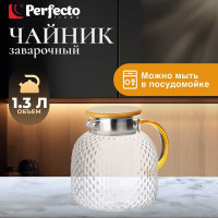 Стеклянный заварочный чайник PERFECTO LINEA Bamboo 1.3 л 38-130018
