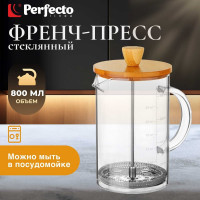 Френч-пресс PERFECTO LINEA Bamboo 0.8 л 38-800800