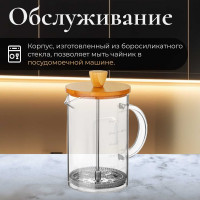 Френч-пресс PERFECTO LINEA Bamboo 0.8 л 38-800800