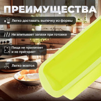 Форма для выпечки PERFECTO LINEA силиконовая, прямоугольная, 27x13.5x6 см, зеленая 20-000213