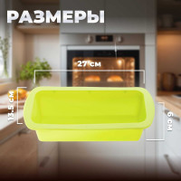 Форма для выпечки PERFECTO LINEA силиконовая, прямоугольная, 27x13.5x6 см, зеленая 20-000213