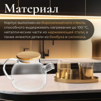 Стеклянный заварочный чайник PERFECTO LINEA Bamboo 1 л 38-100000