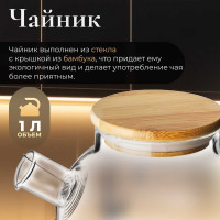 Стеклянный заварочный чайник PERFECTO LINEA Bamboo с кружками 1 л 6 предметов 38-100001