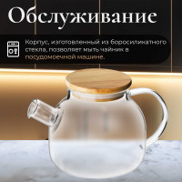 Стеклянный заварочный чайник PERFECTO LINEA Bamboo 1 л 38-100000