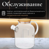 Стеклянный заварочный чайник PERFECTO LINEA Bamboo 1.6 л 38-160007