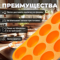 Форма для выпечки PERFECTO LINEA силиконовая, прямоугольная, на 12 кексов, 33x25x3 см, оранжевая 20-018714