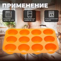 Форма для выпечки PERFECTO LINEA силиконовая, прямоугольная, на 12 кексов, 33x25x3 см, оранжевая 20-018714