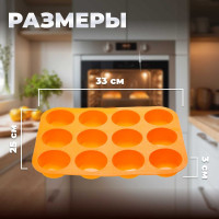 Форма для выпечки PERFECTO LINEA силиконовая, прямоугольная, на 12 кексов, 33x25x3 см, оранжевая 20-018714