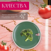 Керамическая обеденная тарелка PERFECTO LINEA Asian зеленый 17-112654